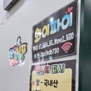 수곡분식