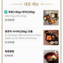 육회대왕연어여왕