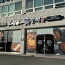 오늘도 닭갈비 영광점 이미지