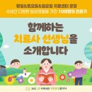[공지] 365그린가족의원 아동발달클리닉 치료사 소개