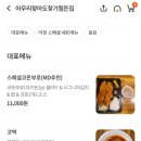 만천장여관 | 원주 중앙시장 제육맛집 '아무리찾아도찾기힘든집'에서 코돈부로와 제육덮밥 배달 후기