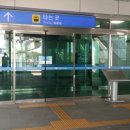 자기부상철도 합동청사역 이미지