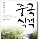 식객의주방 이미지