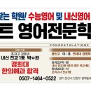 인싸이트학원 이미지