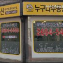 강서부동산공인중개사사무소 이미지