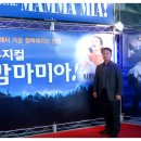 (공연) 뮤지컬 <맘마미아> 이미지