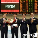 코아스템켐온(주) 이미지