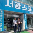 와이에스스포츠