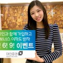 대신기획.이벤트