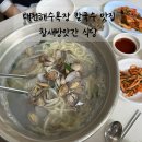 참새방앗간식당 이미지