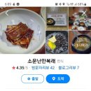 소문난만복래