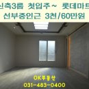 선부동 롯데마트 네이버블로그