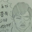 호불호 술안주 대갱이 이미지