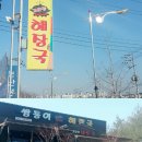 쌍둥이가마솥해장국 이미지