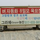 그라제농산 Daum카페