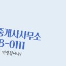 네이버공인중개사사무소 이미지