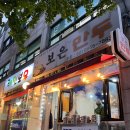 보은만두 | [보은만두]방학동 숨은맛집 보은만두 솔직 후기