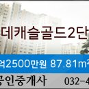 구월롯데공인중개사사무소 이미지