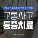 죽전정형외과의원 이미지
