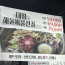 권선동 1183 | 권선동 칼국수 해물이 한가득 들어있는 조개조개 칼국수 후기