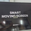 옥암로 138 | 일렉트로마트(이마트) 무빙스크린 내돈내산 후기(스탠바이미대신..😅)