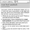 roast beef sandwich(로스트 비프 샌드위치) 이미지