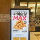 맘스터치 팔용점 이미지