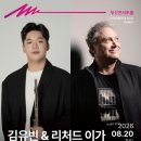 금난새의 해설이 있는 새봄 음악회 이미지