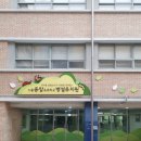 서울응암초등학교 이미지