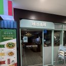 왕십리 엔터식스 비트플렉스몰 4층 이탈리안 맛집 베네세레 후기