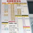 춘양시외버스터미널 이미지