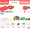 웅장한후레쉬마트 본점 이미지