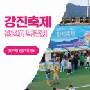 강진-31 | 강진 여행 반값 지원! 강진하맥축제 정보 라인업 가볼만한곳 출렁다리 마량항