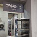 도쿄짬뽕홈플러스
