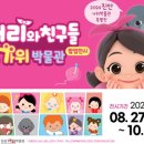 진안가위박물관 이미지