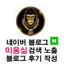 킹콩애드 네이버블로그