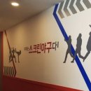 스트라이크존 사상구장 이미지