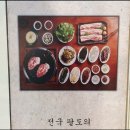 고반식당평택고덕점 | 평택고덕맛집 전문적인 느낌 가득한 고반식당 평택고덕점 후기