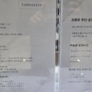 탐라당구장 - 제주시 남성로 47-1 | 탐라당구장