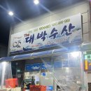 [포항/오천]&#34;싱싱하고 두툼한 회를 한가득 먹어보아요&#34;포항횟집_대박회센타