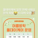 잼또