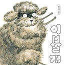 복이이불