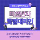 로랜드법무사사무소 이미지