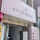 착한 갈비야 | 부산 문현동 고기집 정애연의 착한갈비 후기🍖