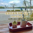 2022-03-0051 | 후쿠오카 오호리공원 카페ㅣ&LOCALS l 오호리공원 스타벅스보다 좋은 카페