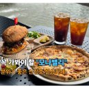 아산 신정호 신상카페 모나밸리 브런치 즐기기 좋은 곳