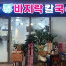 삼순해물칼국수 이미지