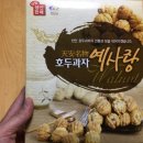 천안예사랑호두과자