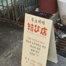 청주대학교 북문앞 이미지