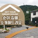 똑순이하우스 이미지